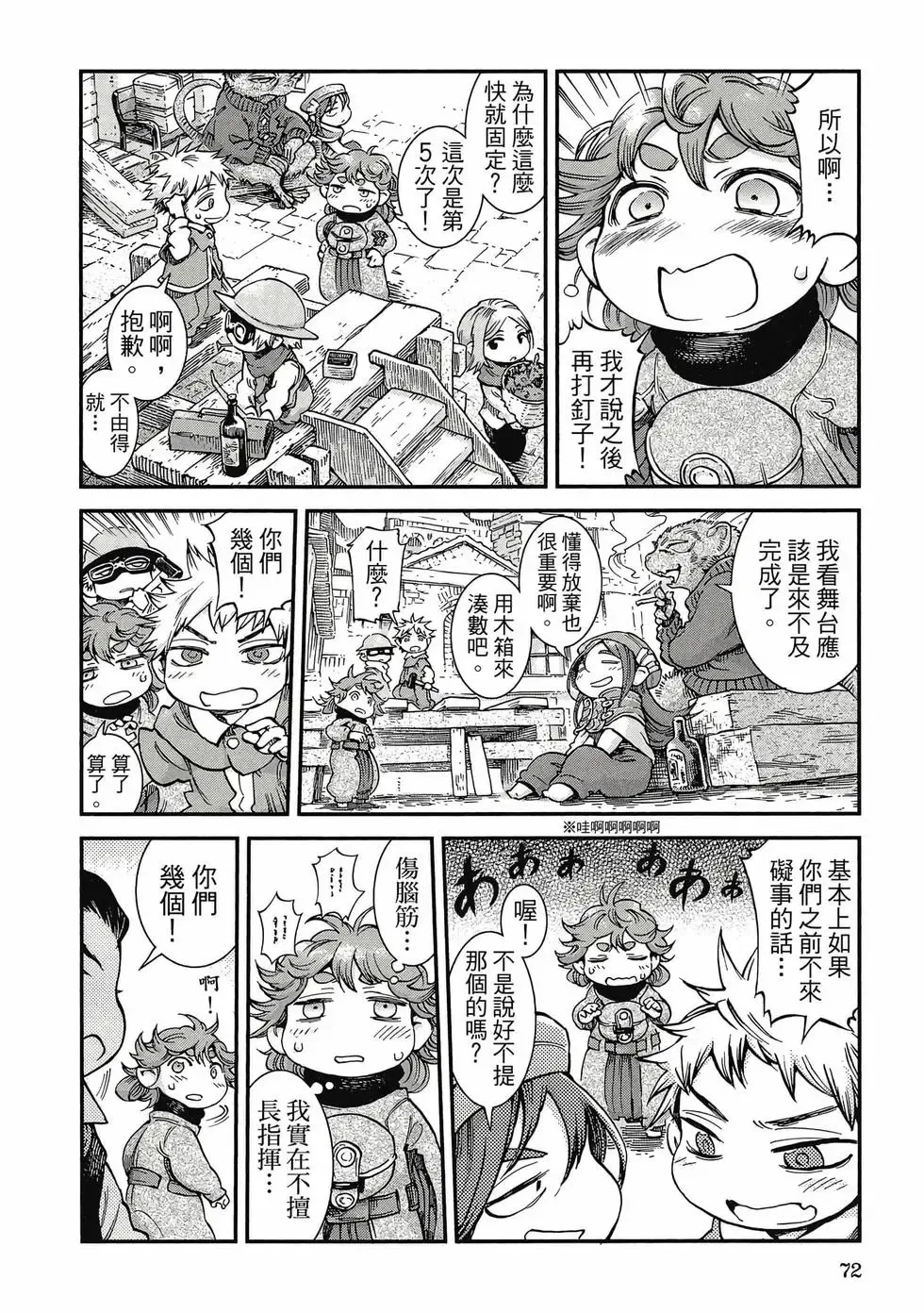 第09卷 第71页