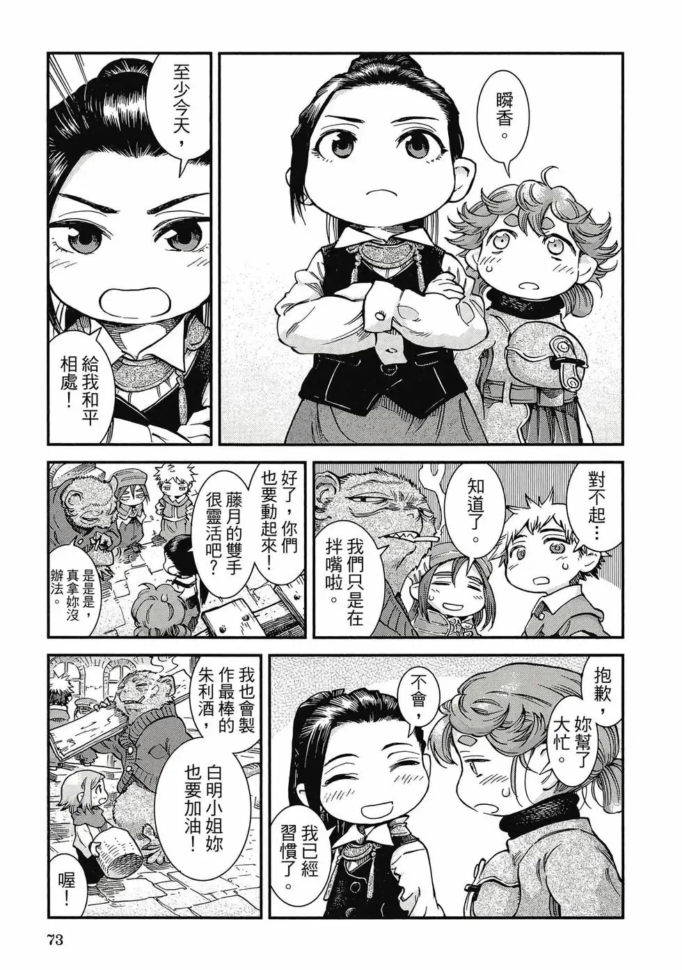 第09卷 第72页