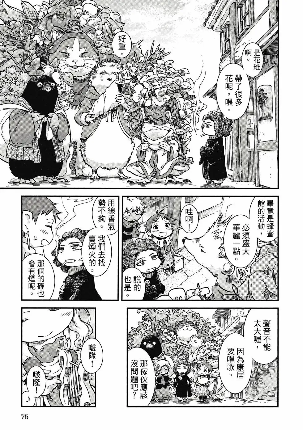 第09卷 第74页