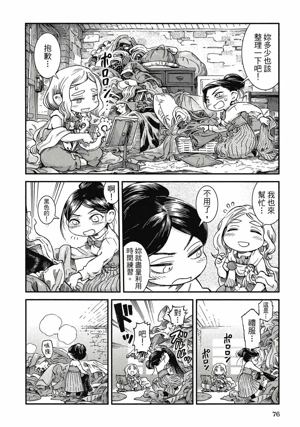 第09卷 第75页