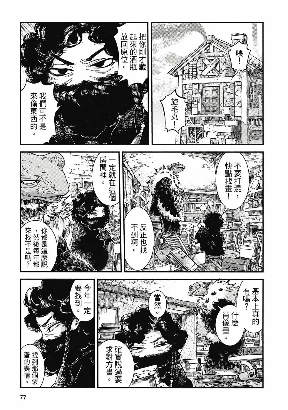 第09卷 第76页