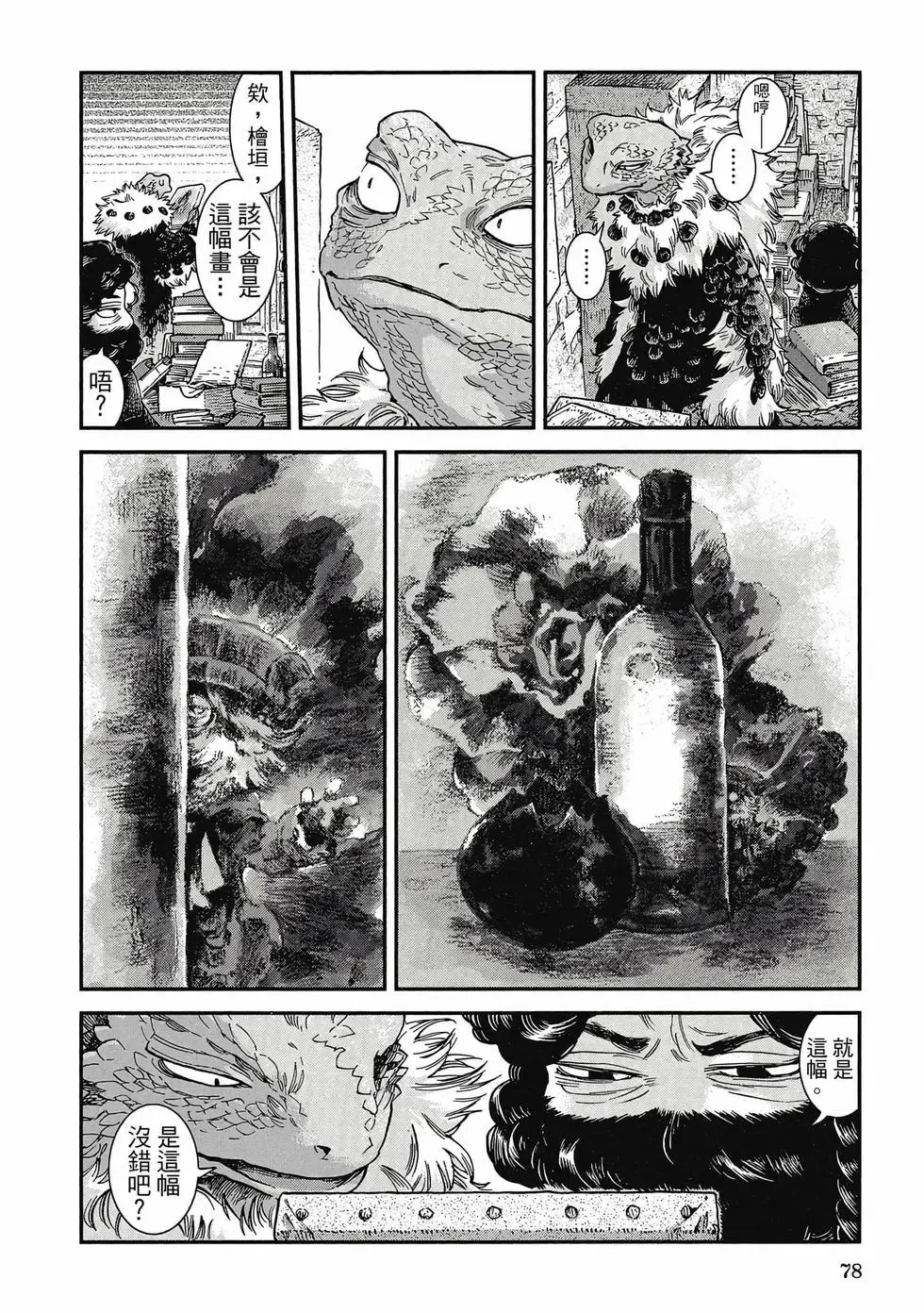 第09卷 第77页