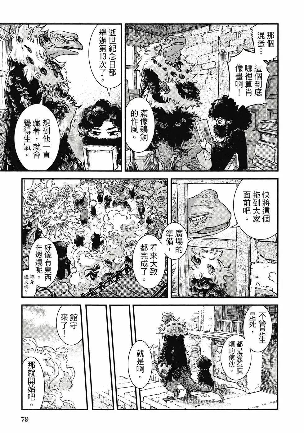 第09卷 第78页