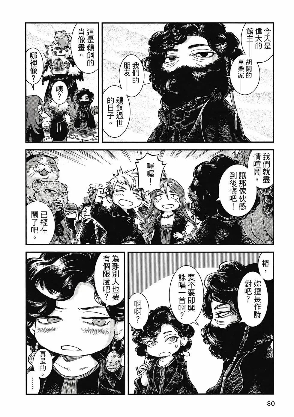 第09卷 第79页