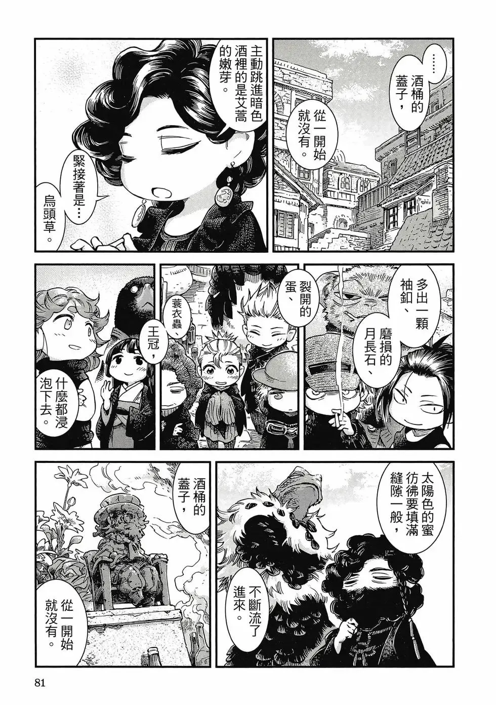 第09卷 第80页