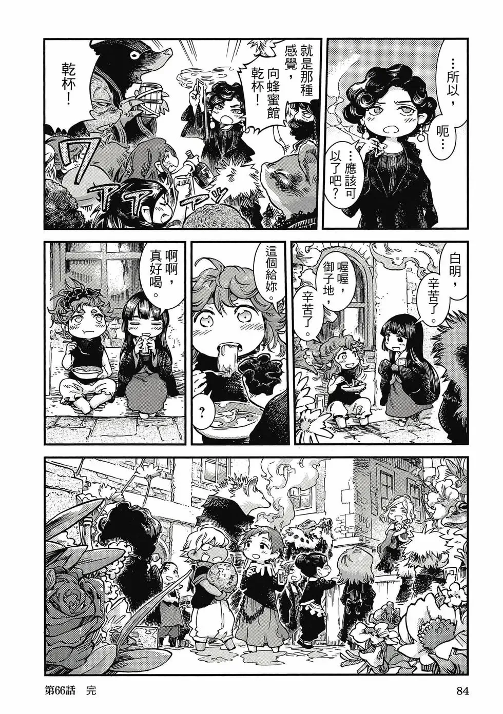 第09卷 第83页
