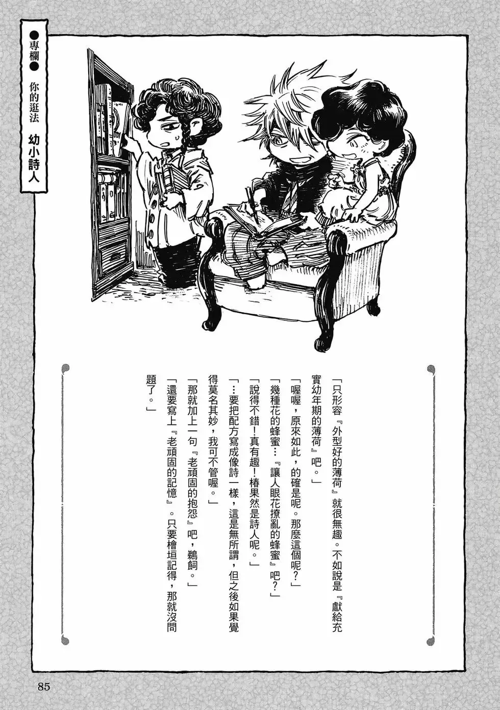 第09卷 第84页