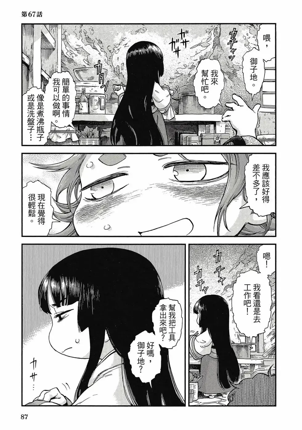 第09卷 第86页