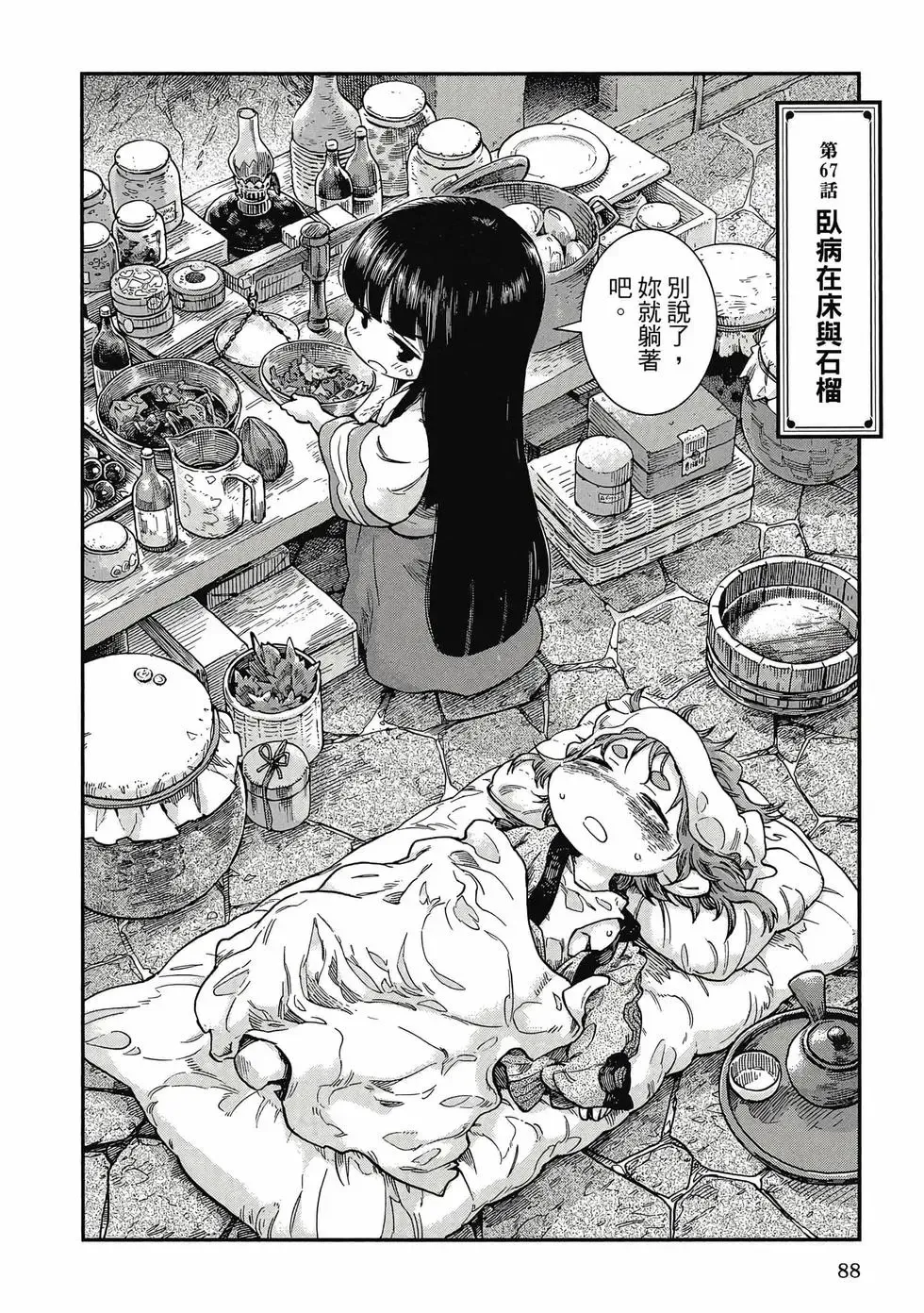 第09卷 第87页