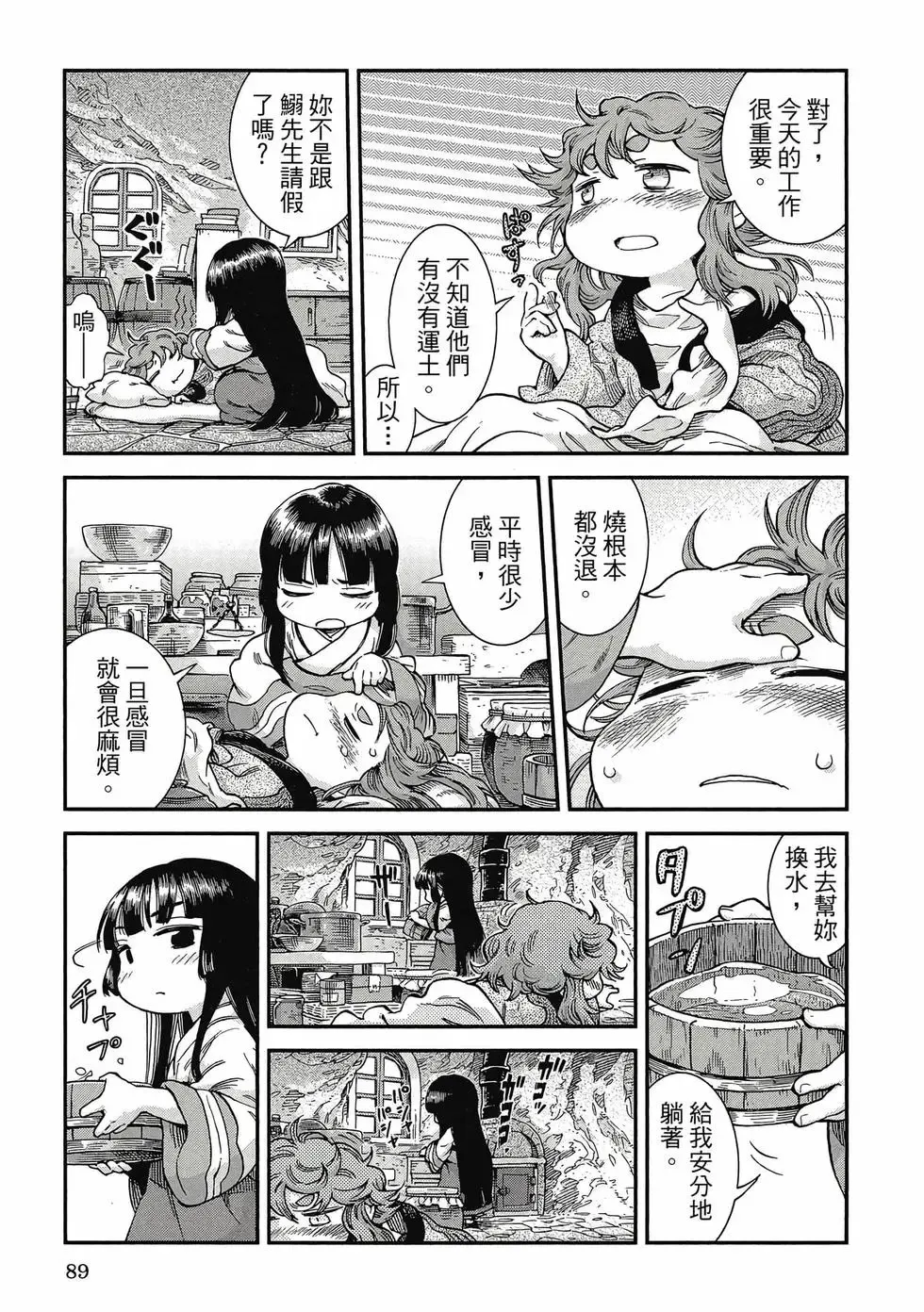 第09卷 第88页