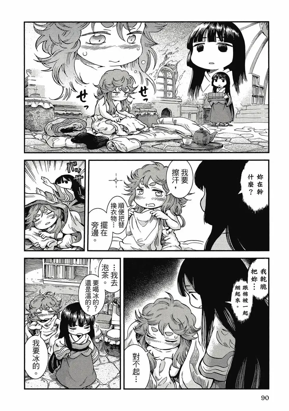 第09卷 第89页