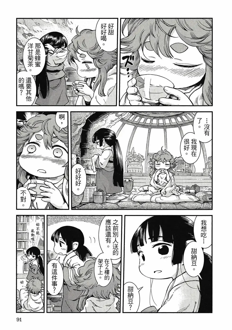 第09卷 第90页
