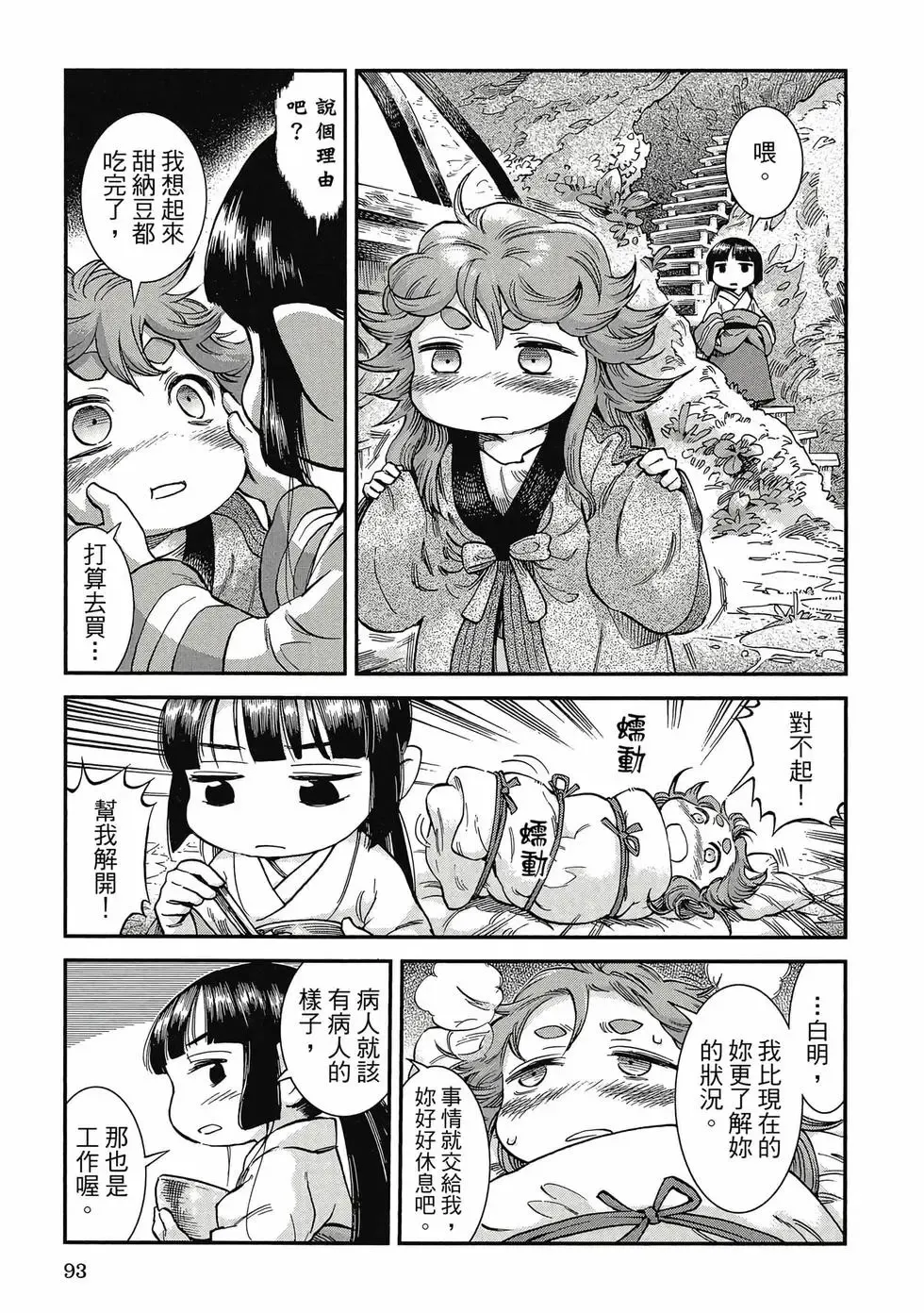 第09卷 第92页