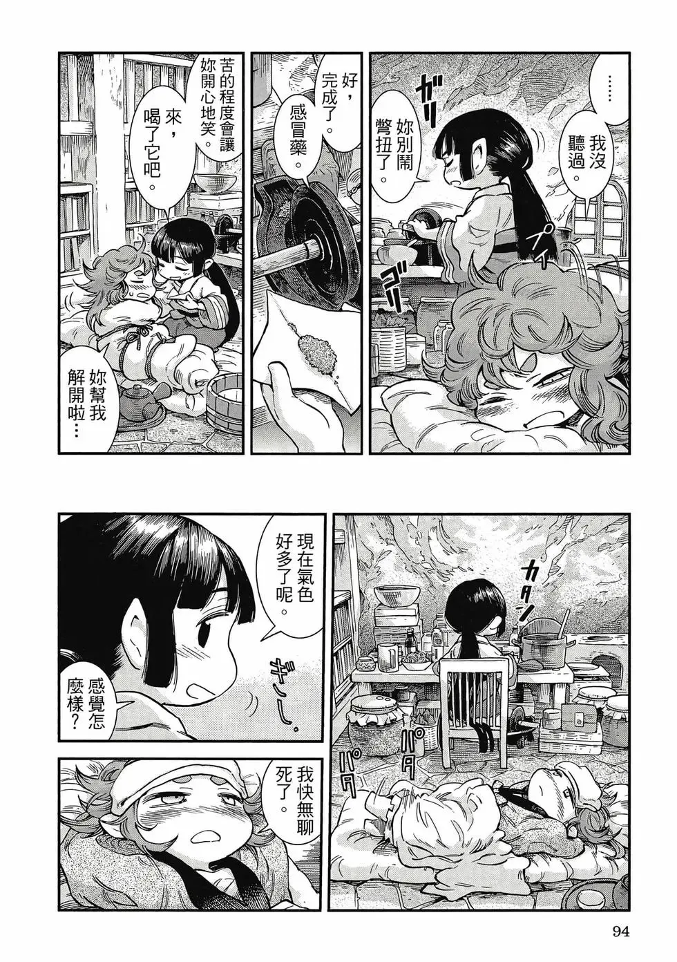 第09卷 第93页