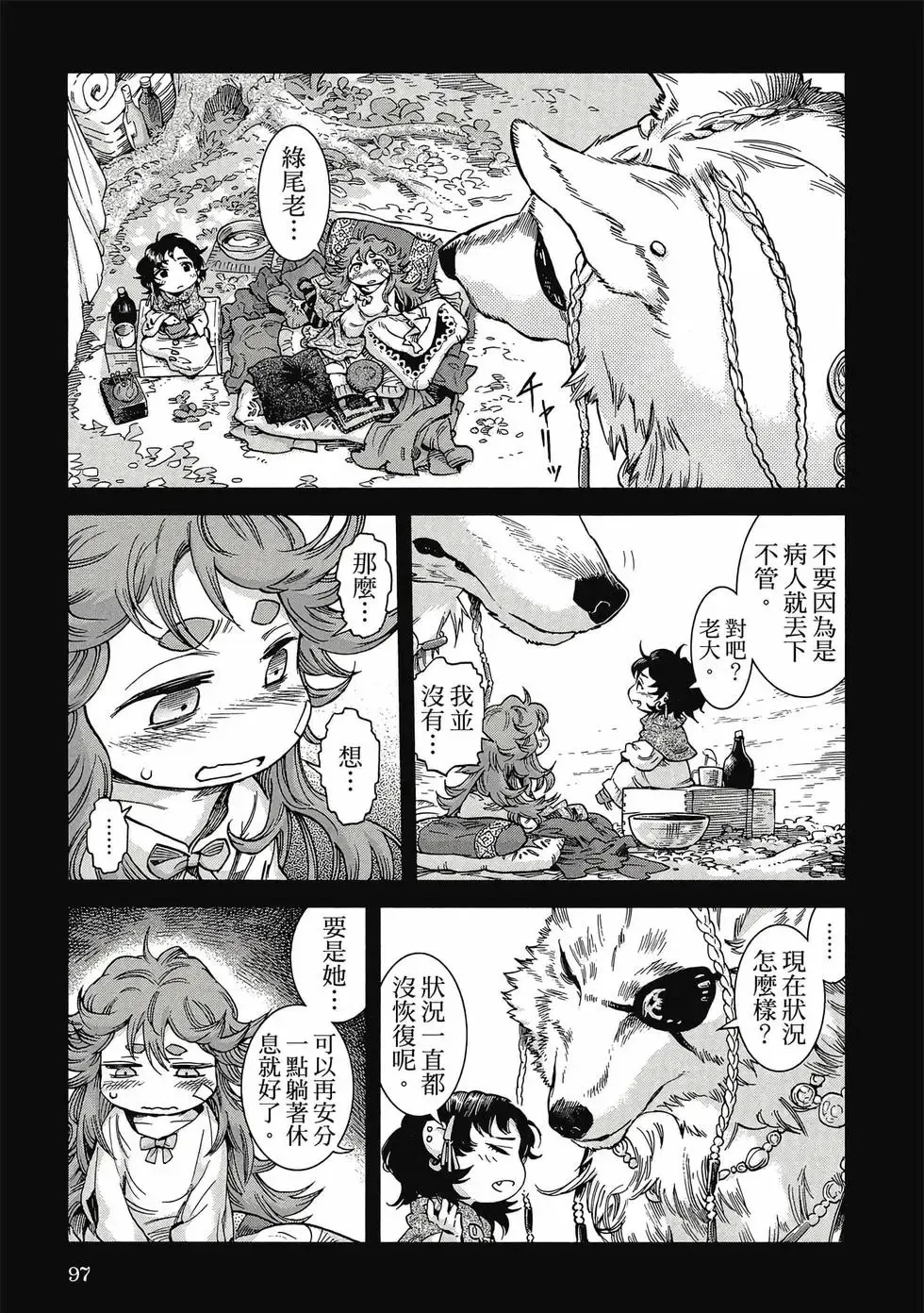 第09卷 第96页