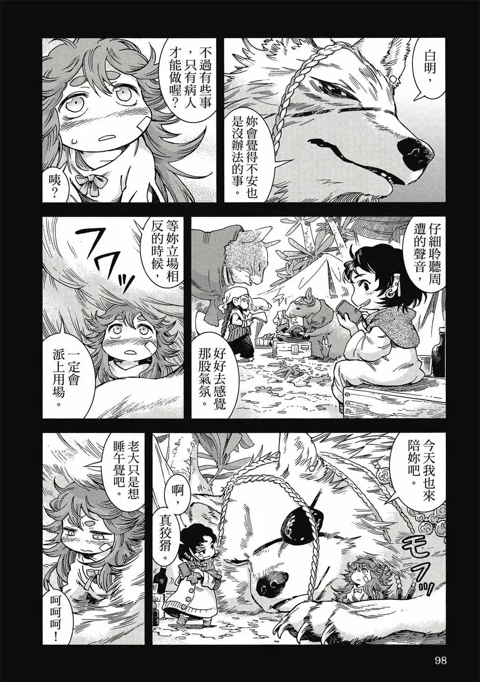 第09卷 第97页