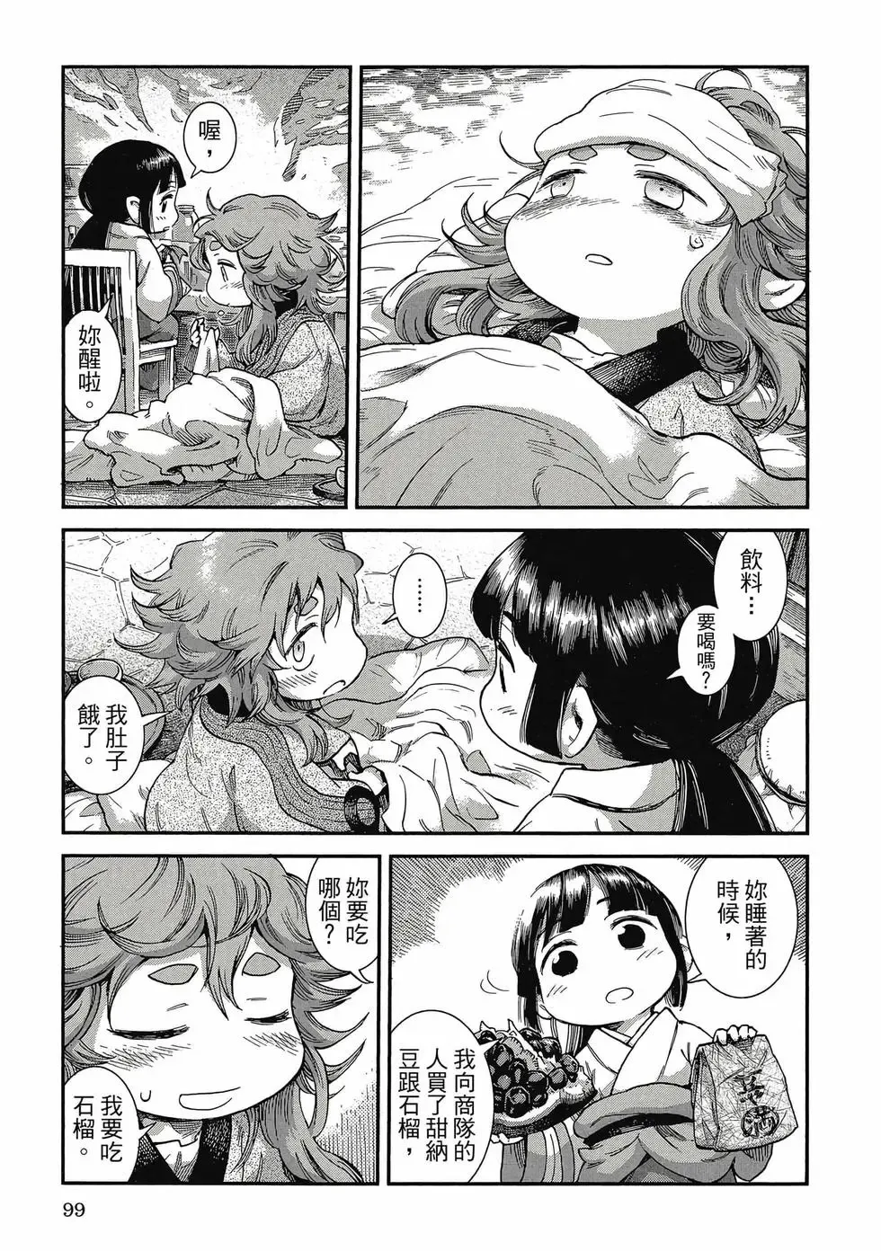 第09卷 第98页