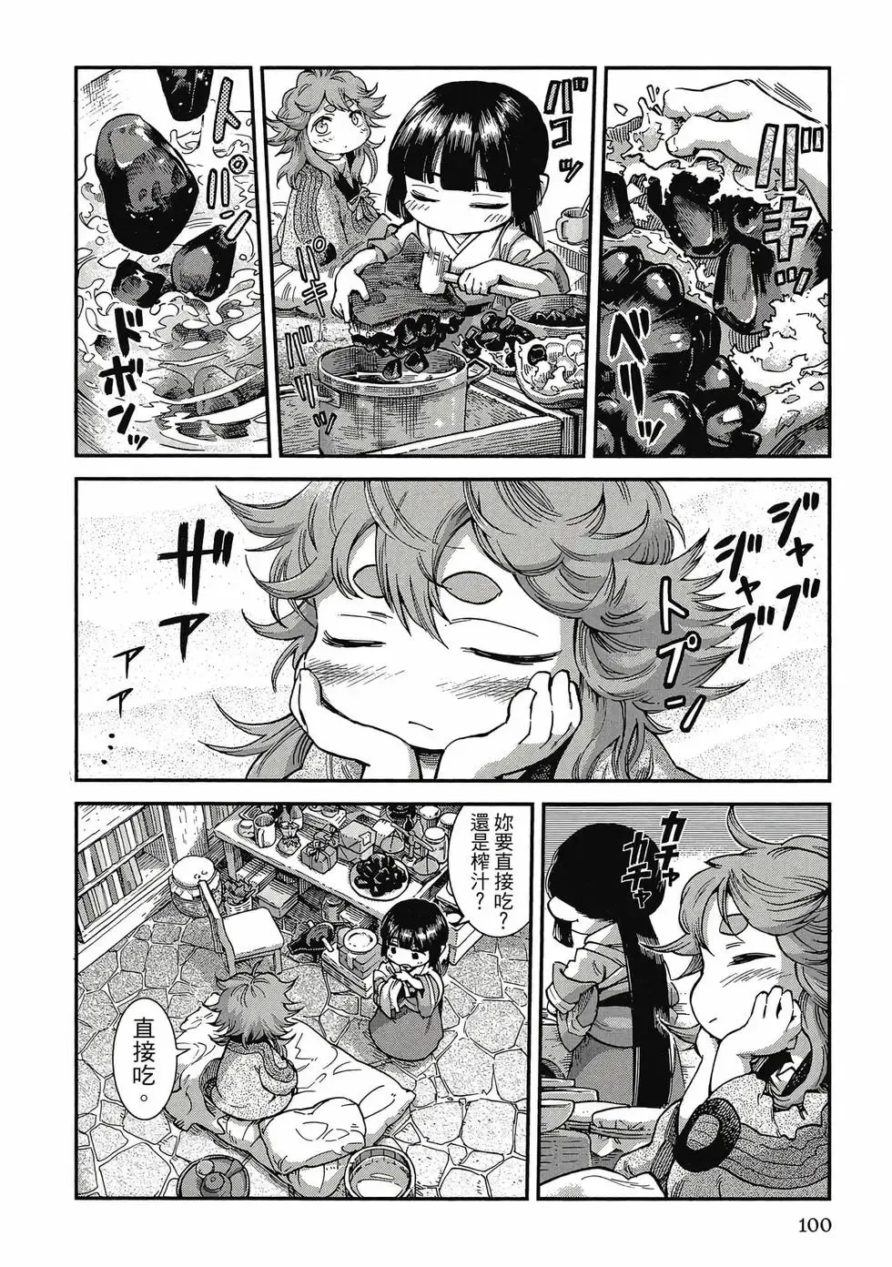 第09卷 第99页