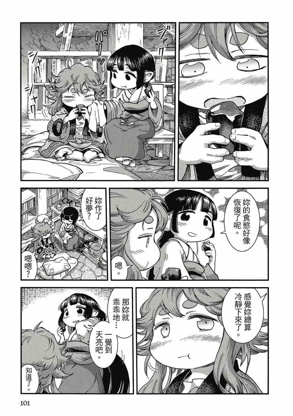 第09卷 第100页