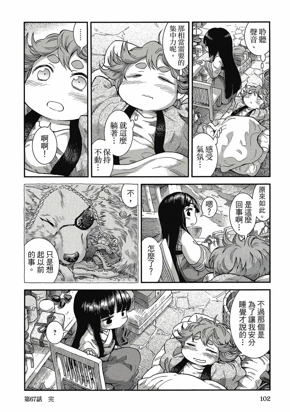 第09卷 第101页