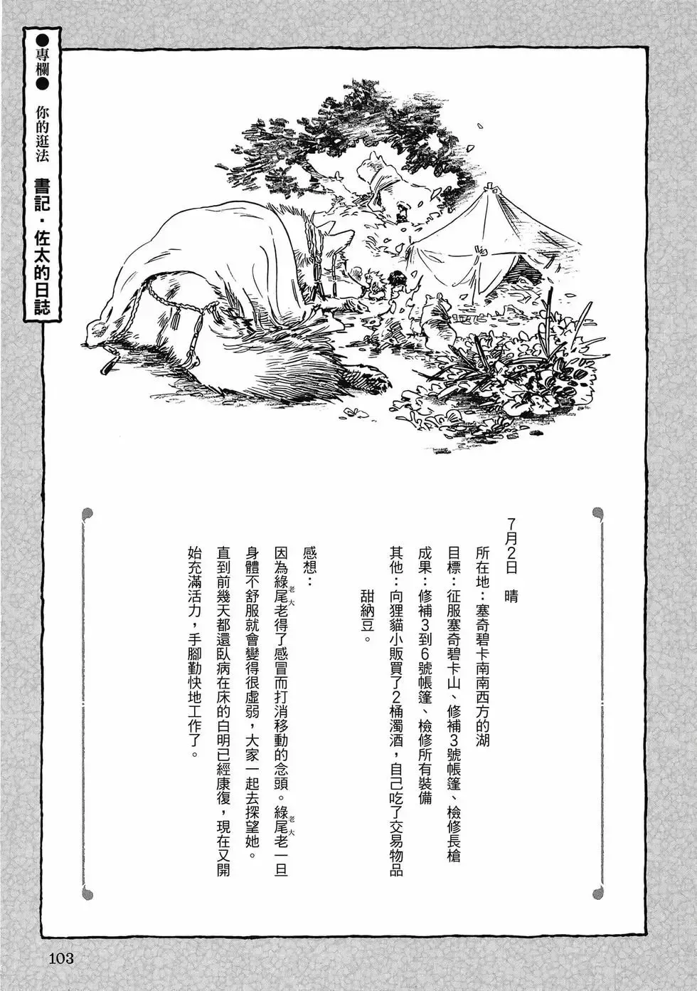 第09卷 第102页