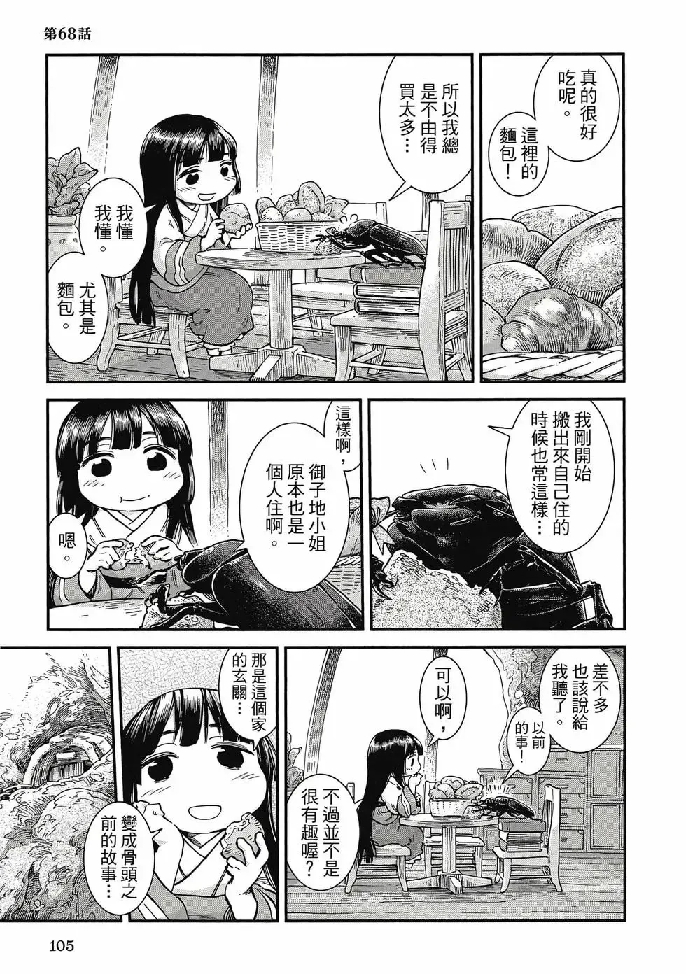 第09卷 第104页