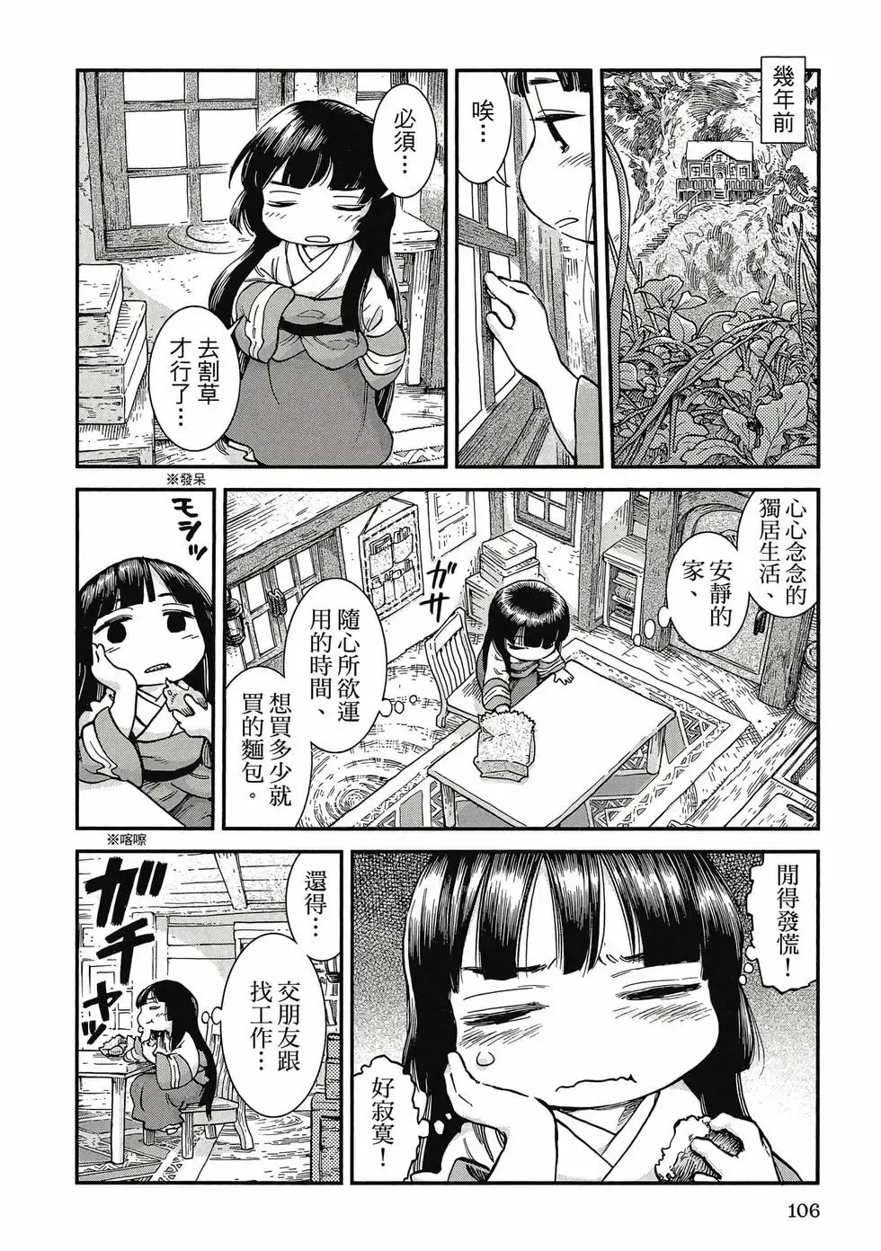 第09卷 第105页