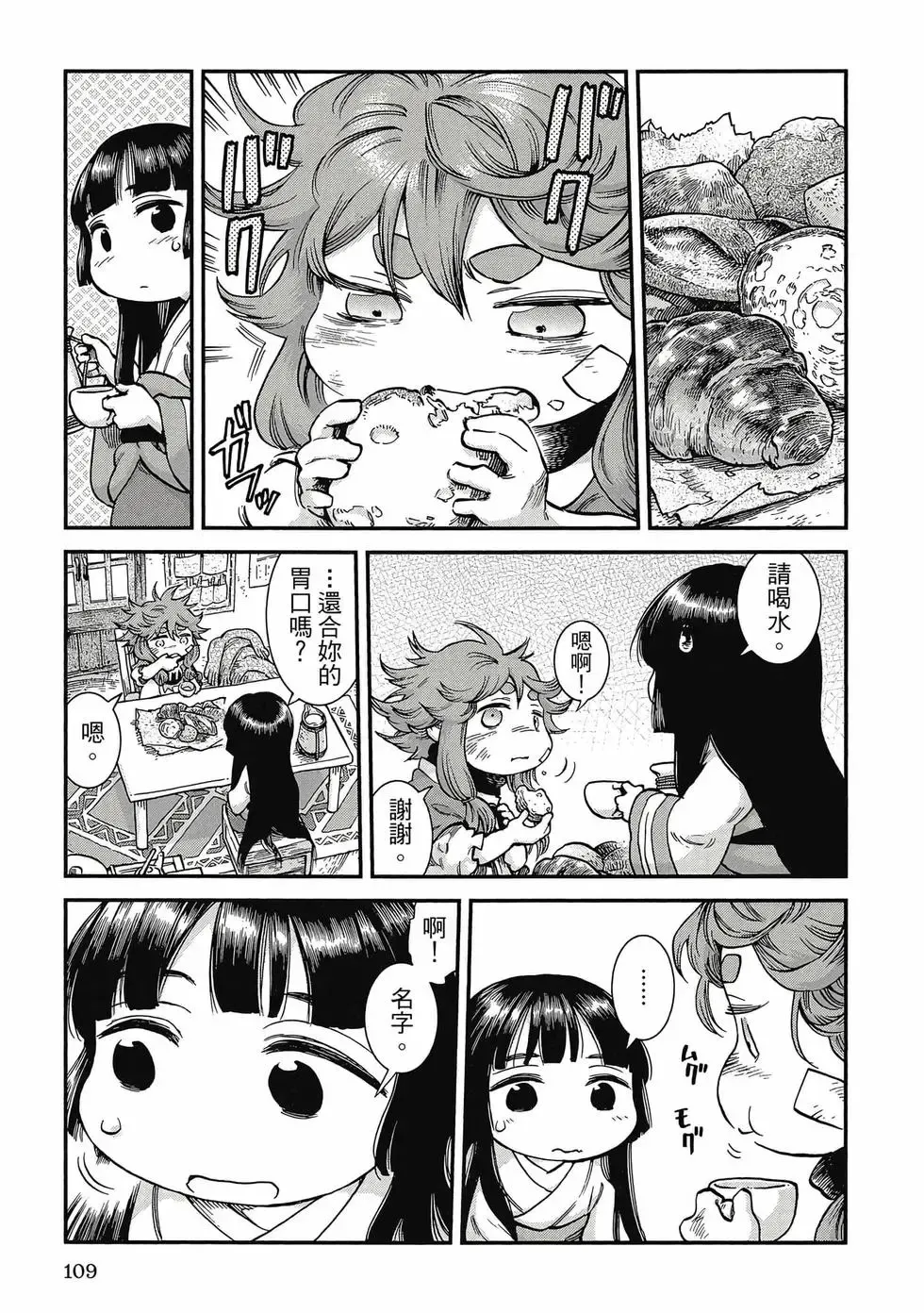 第09卷 第108页