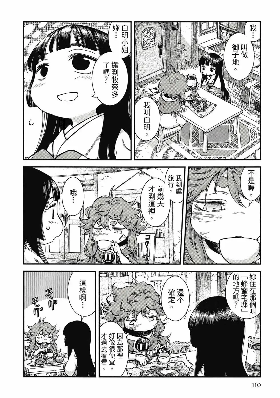 第09卷 第109页