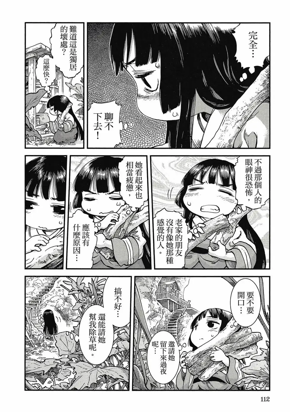 第09卷 第111页