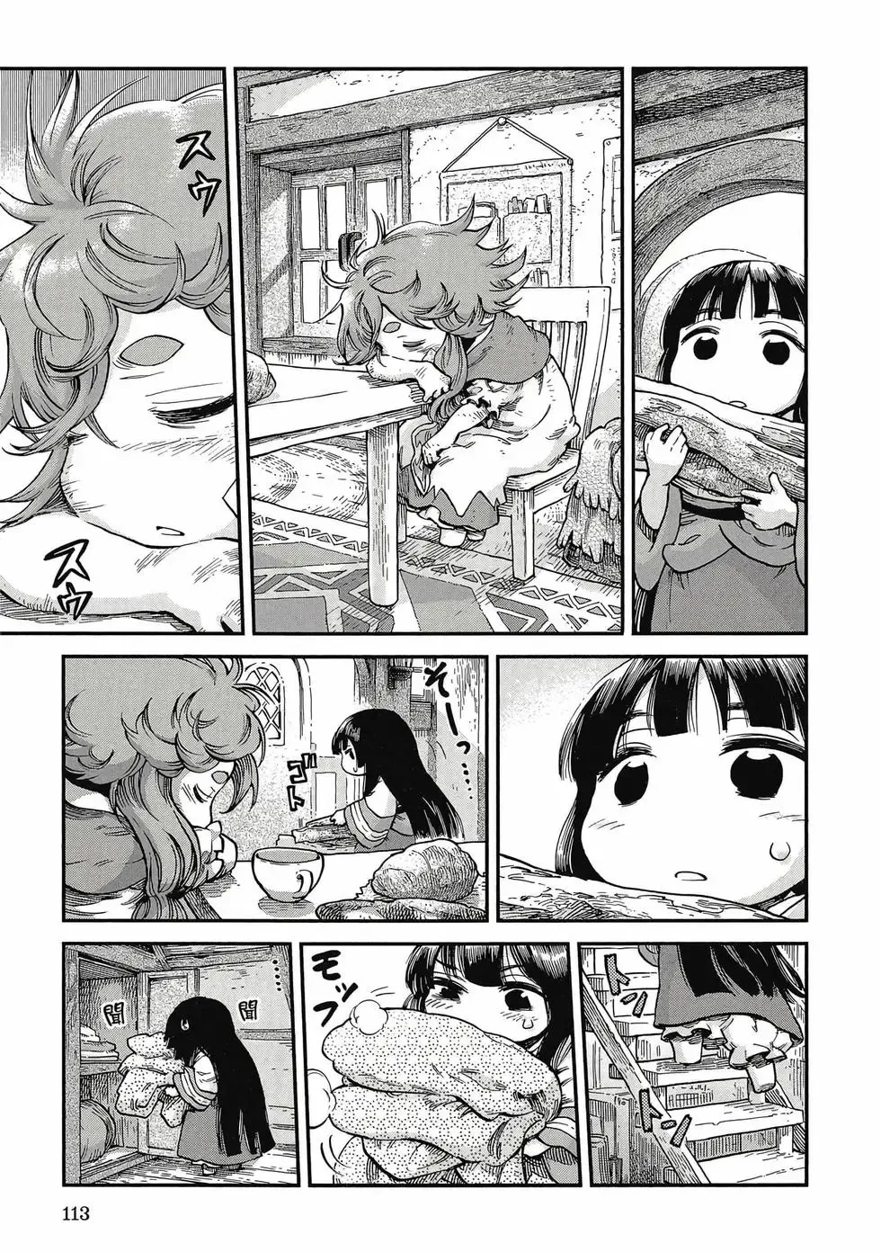 第09卷 第112页