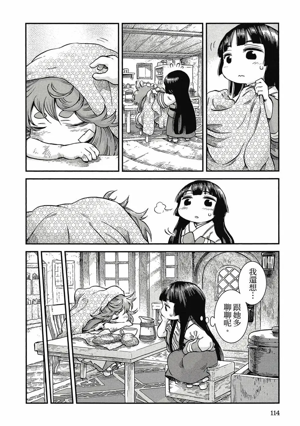 第09卷 第113页