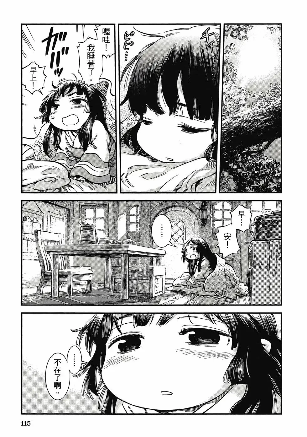 第09卷 第114页