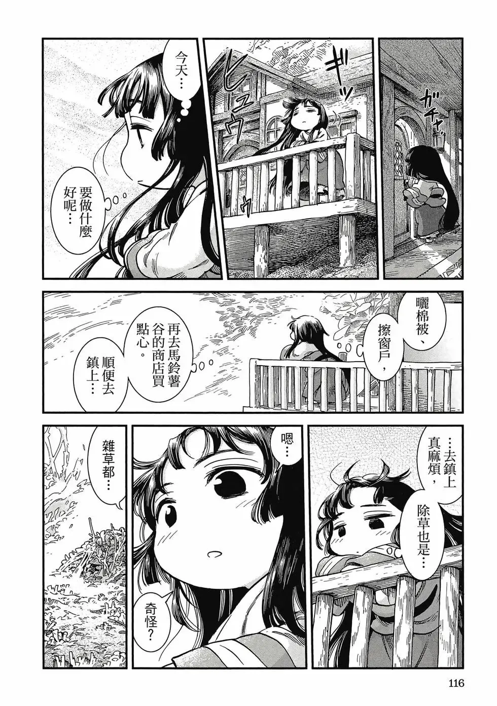 第09卷 第115页