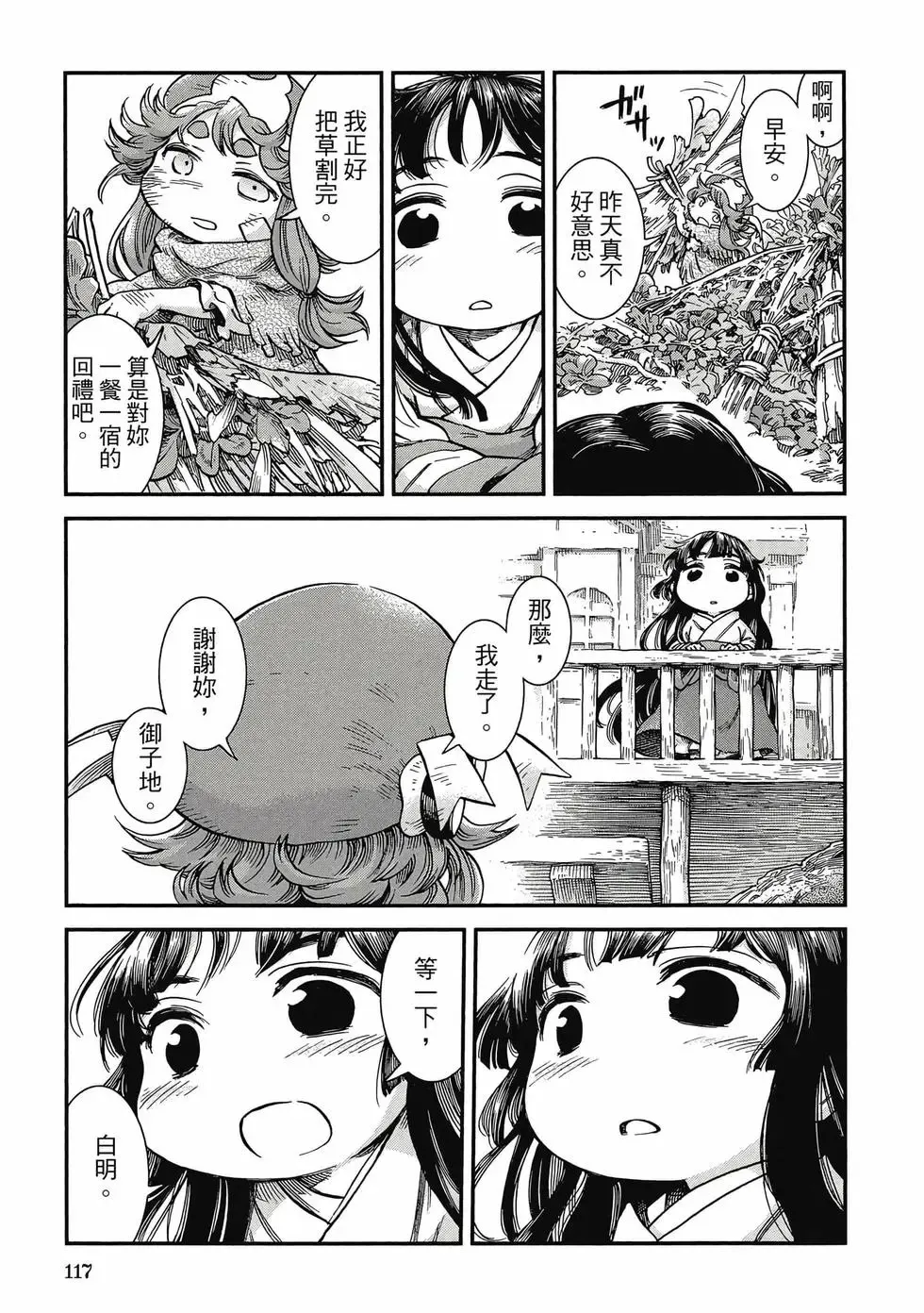 第09卷 第116页
