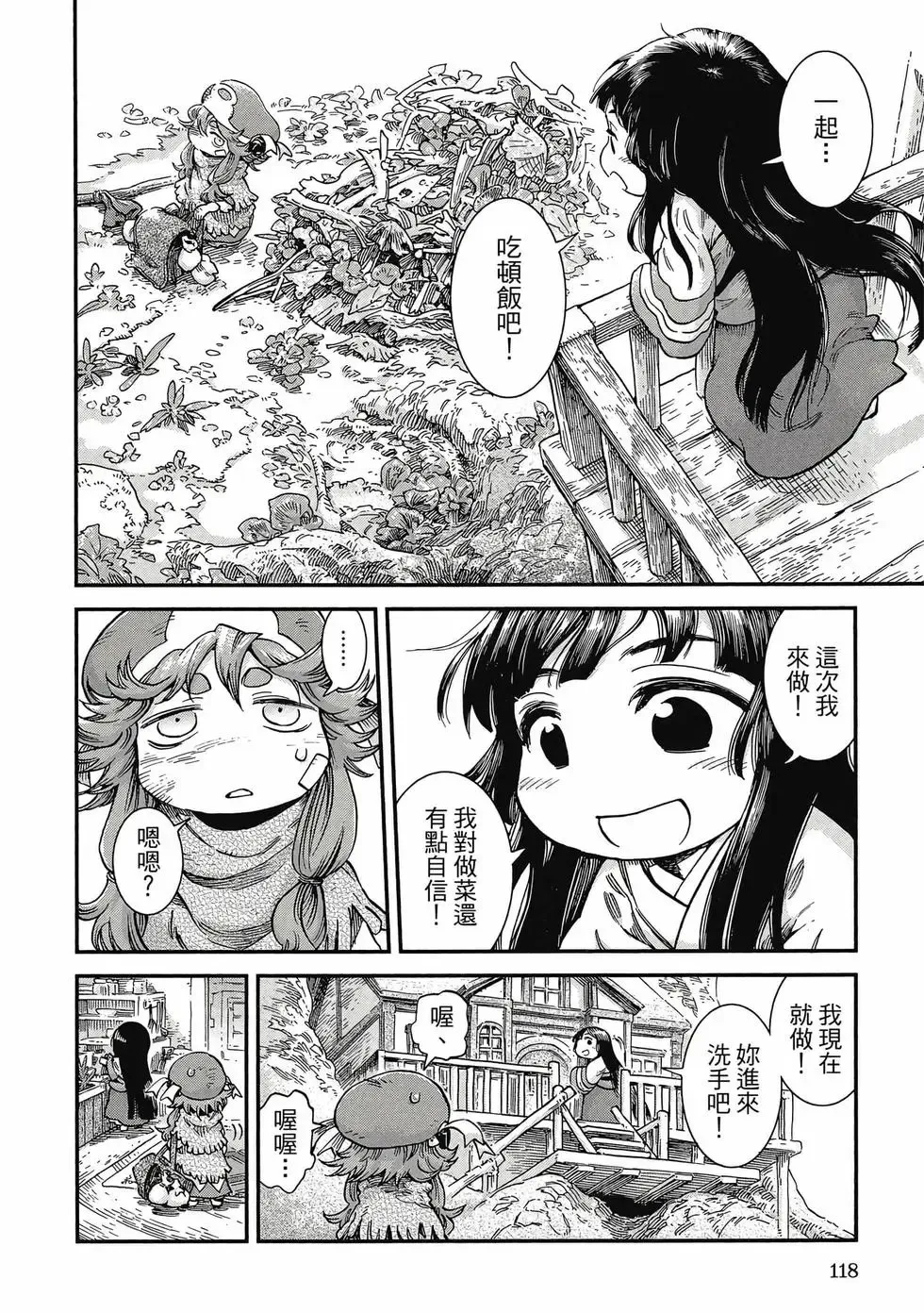 第09卷 第117页