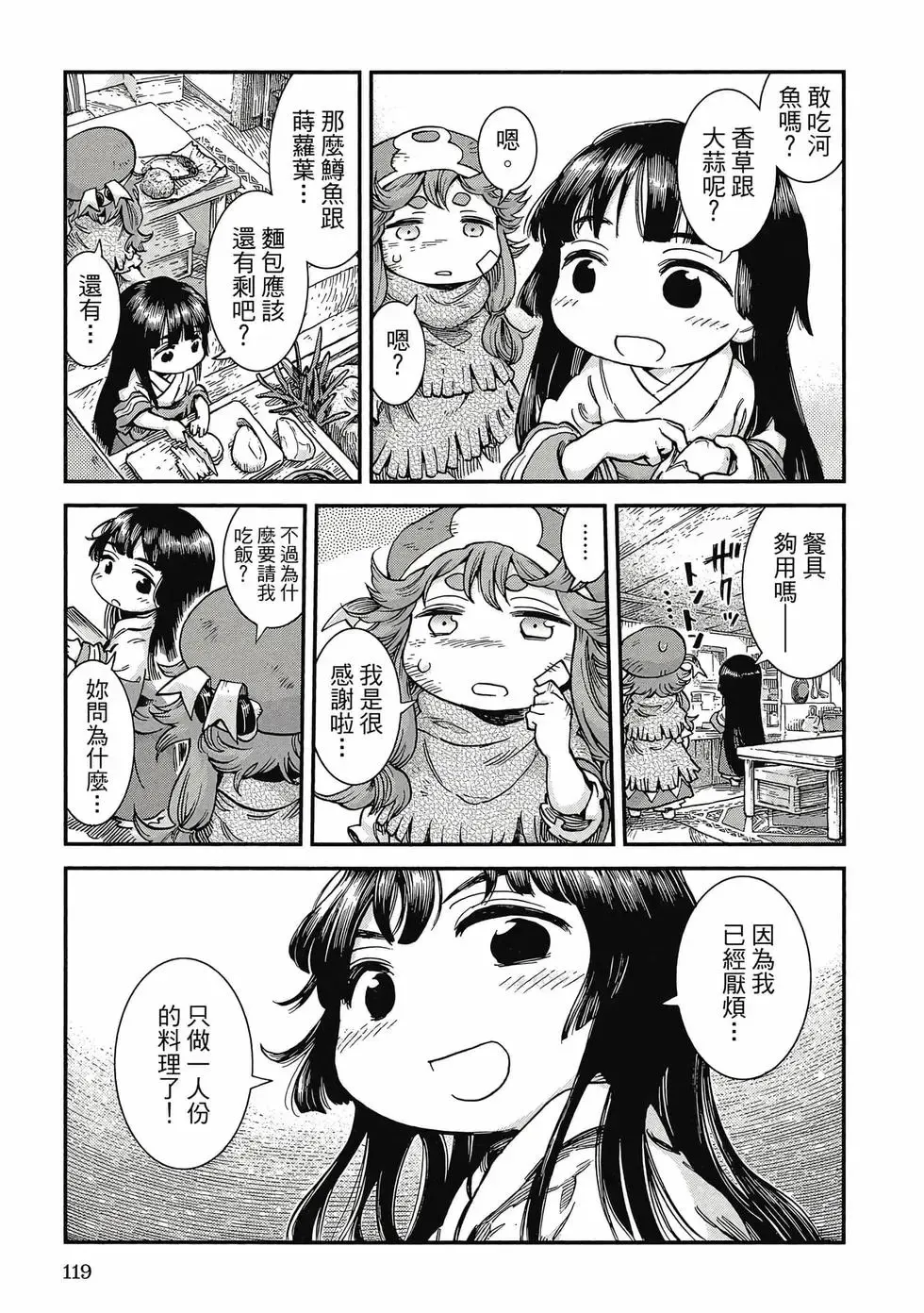 第09卷 第118页