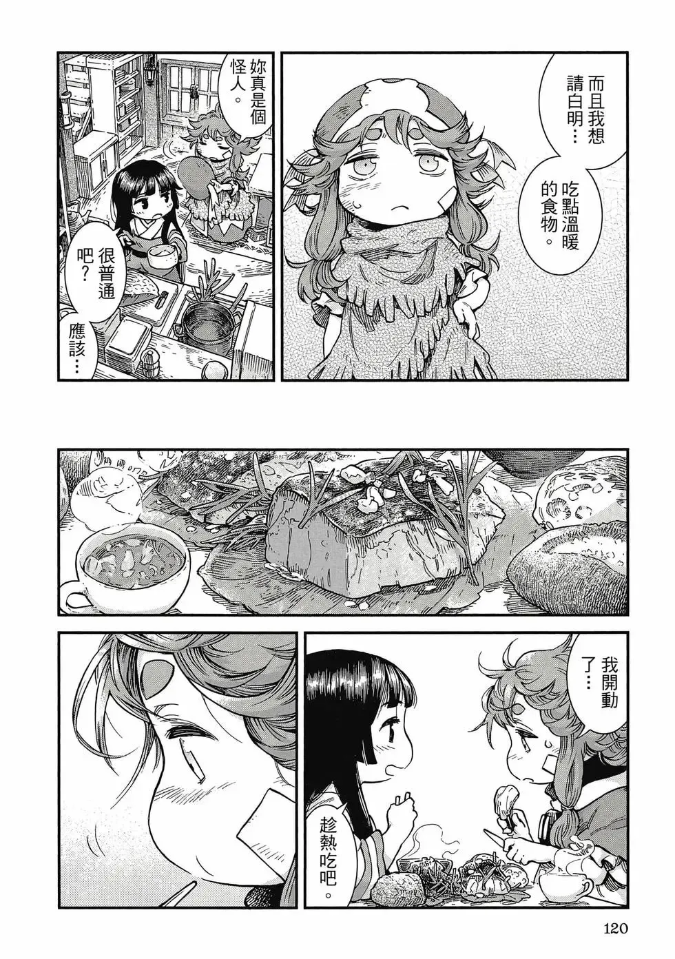 第09卷 第119页