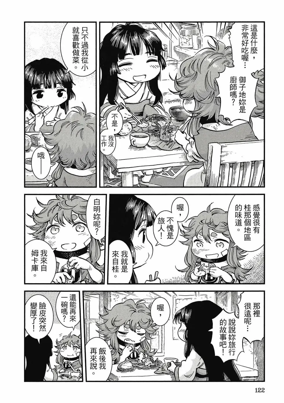 第09卷 第121页