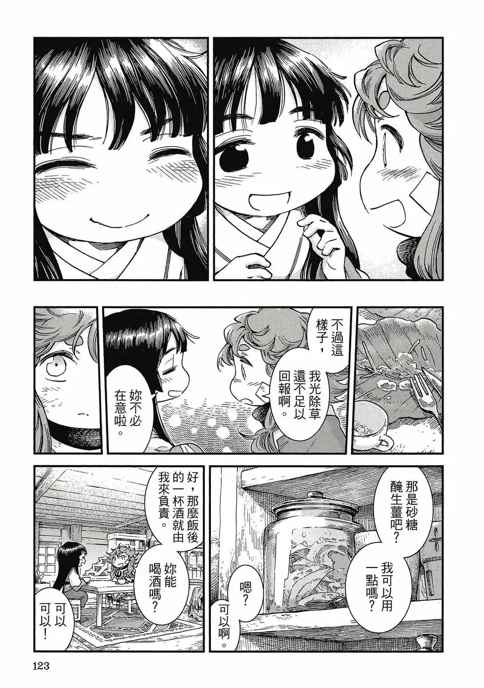 第09卷 第122页