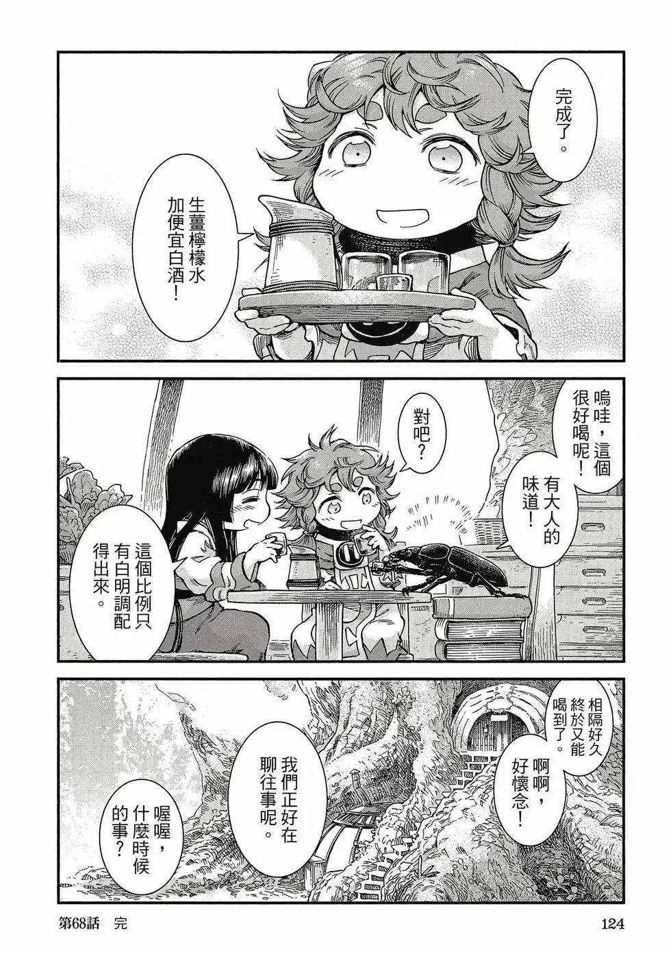第09卷 第123页