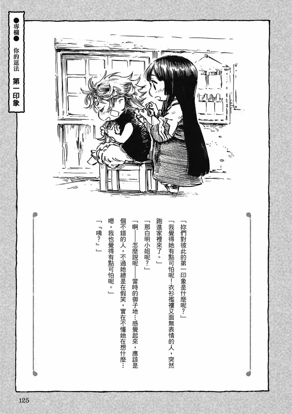 第09卷 第124页