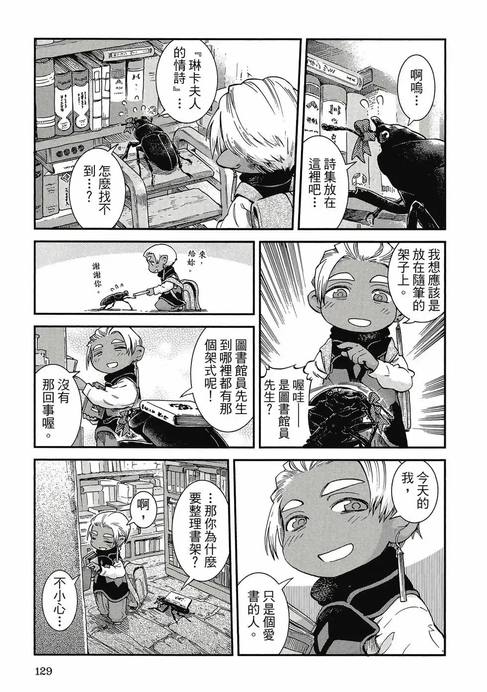 第09卷 第128页
