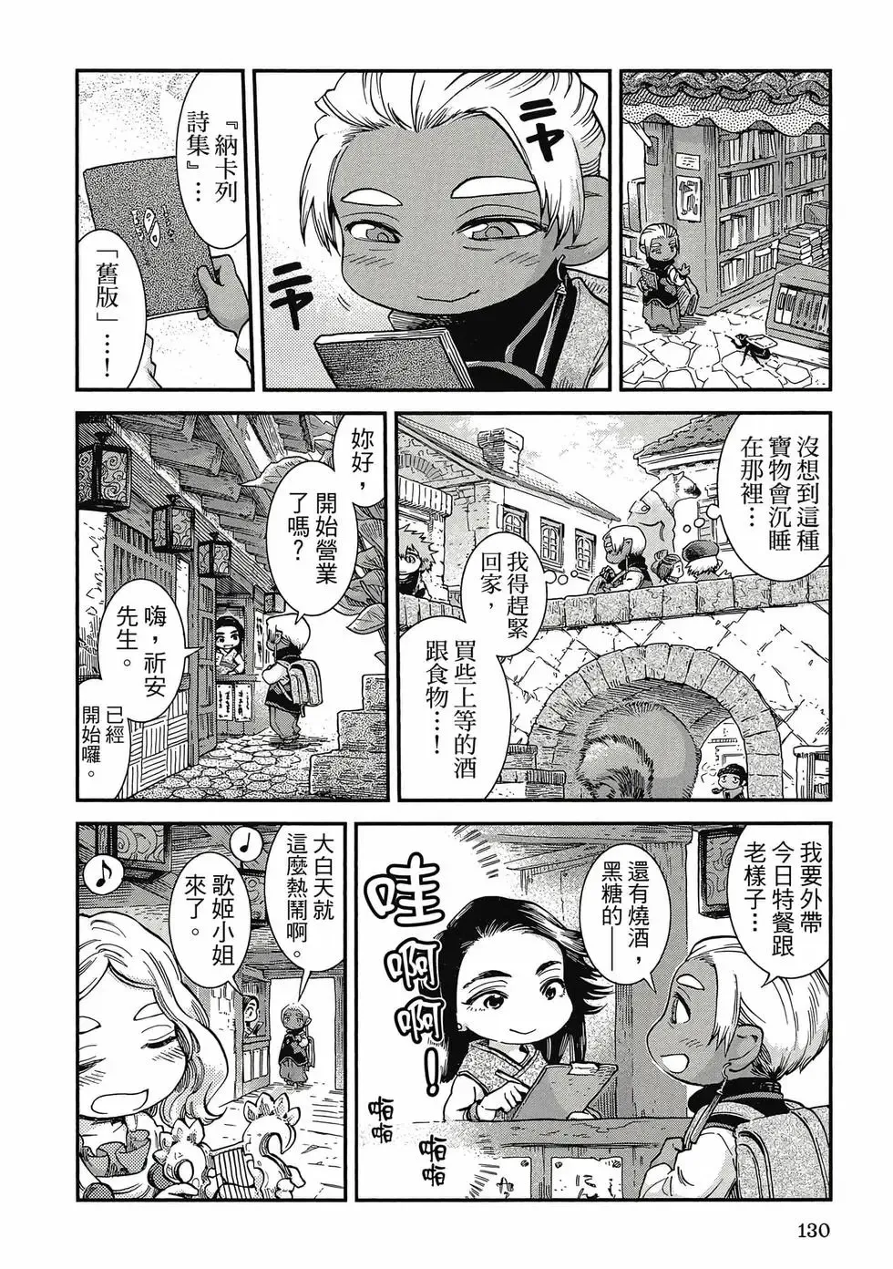 第09卷 第129页