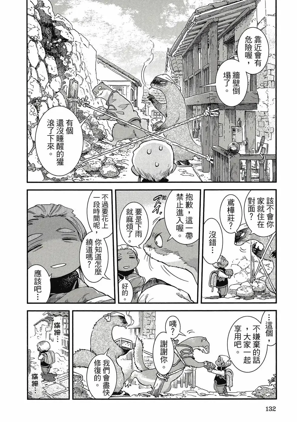 第09卷 第131页
