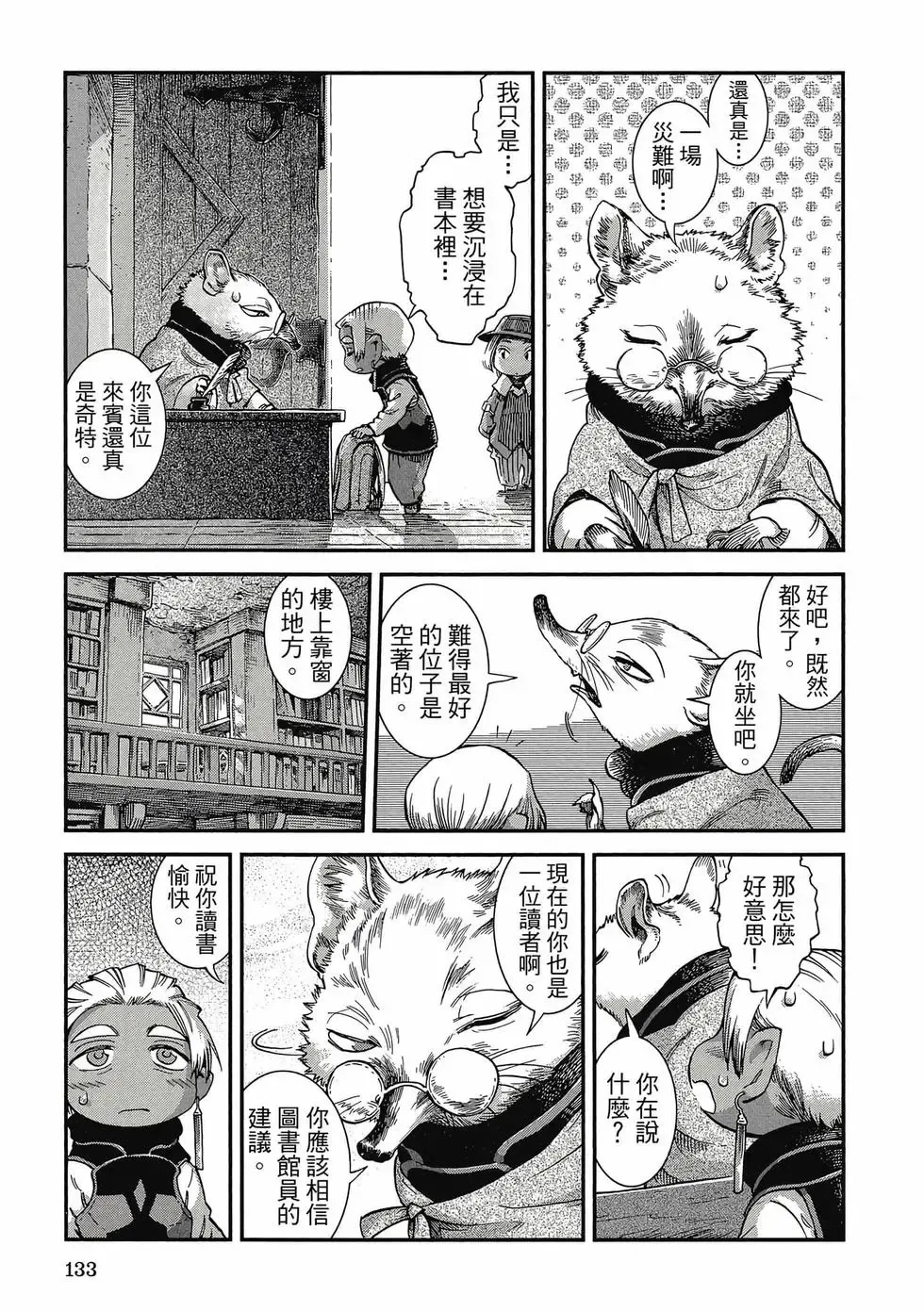 第09卷 第132页