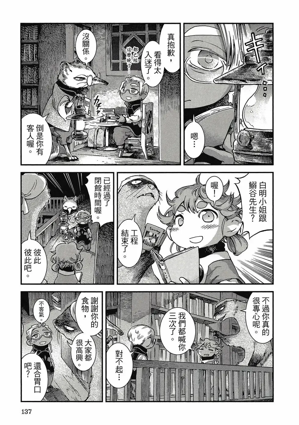 第09卷 第136页