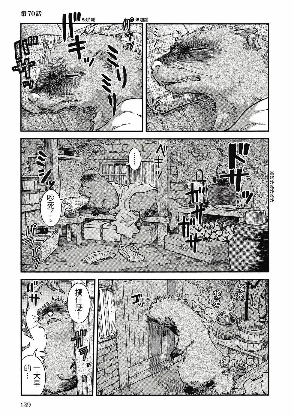 第09卷 第138页
