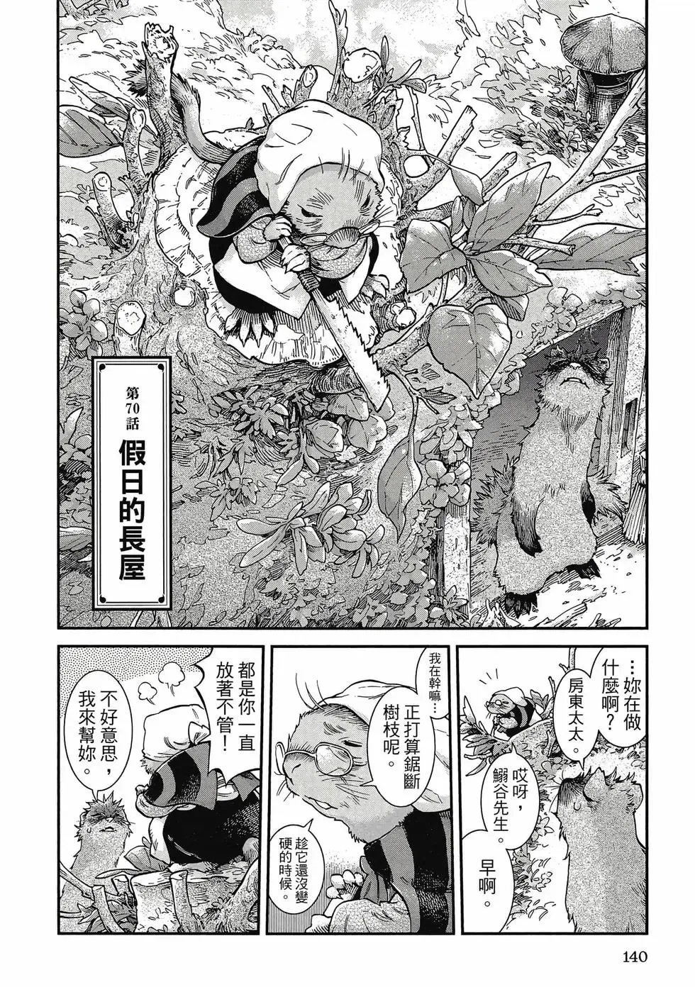 第09卷 第139页