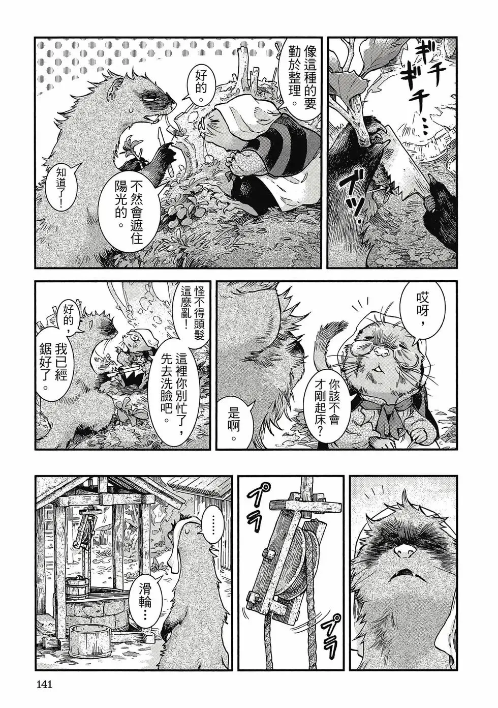 第09卷 第140页
